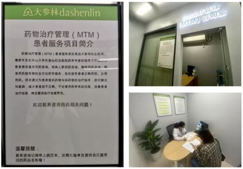 大參林率先實(shí)踐mtm,藥物治療管理對(duì)患者意味著什么